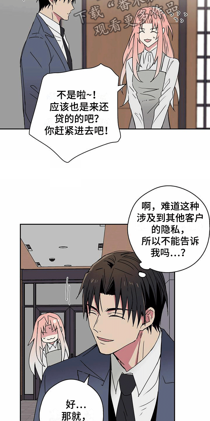第12章：管好嘴16