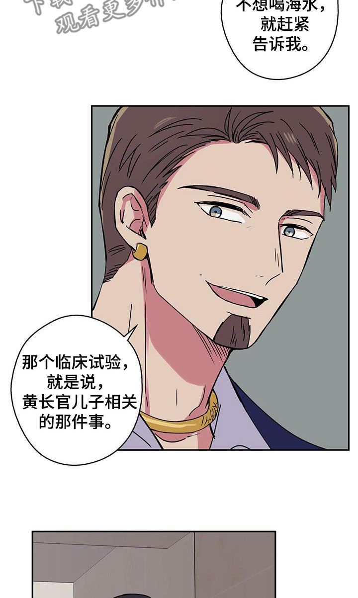 第42章：新的线索12