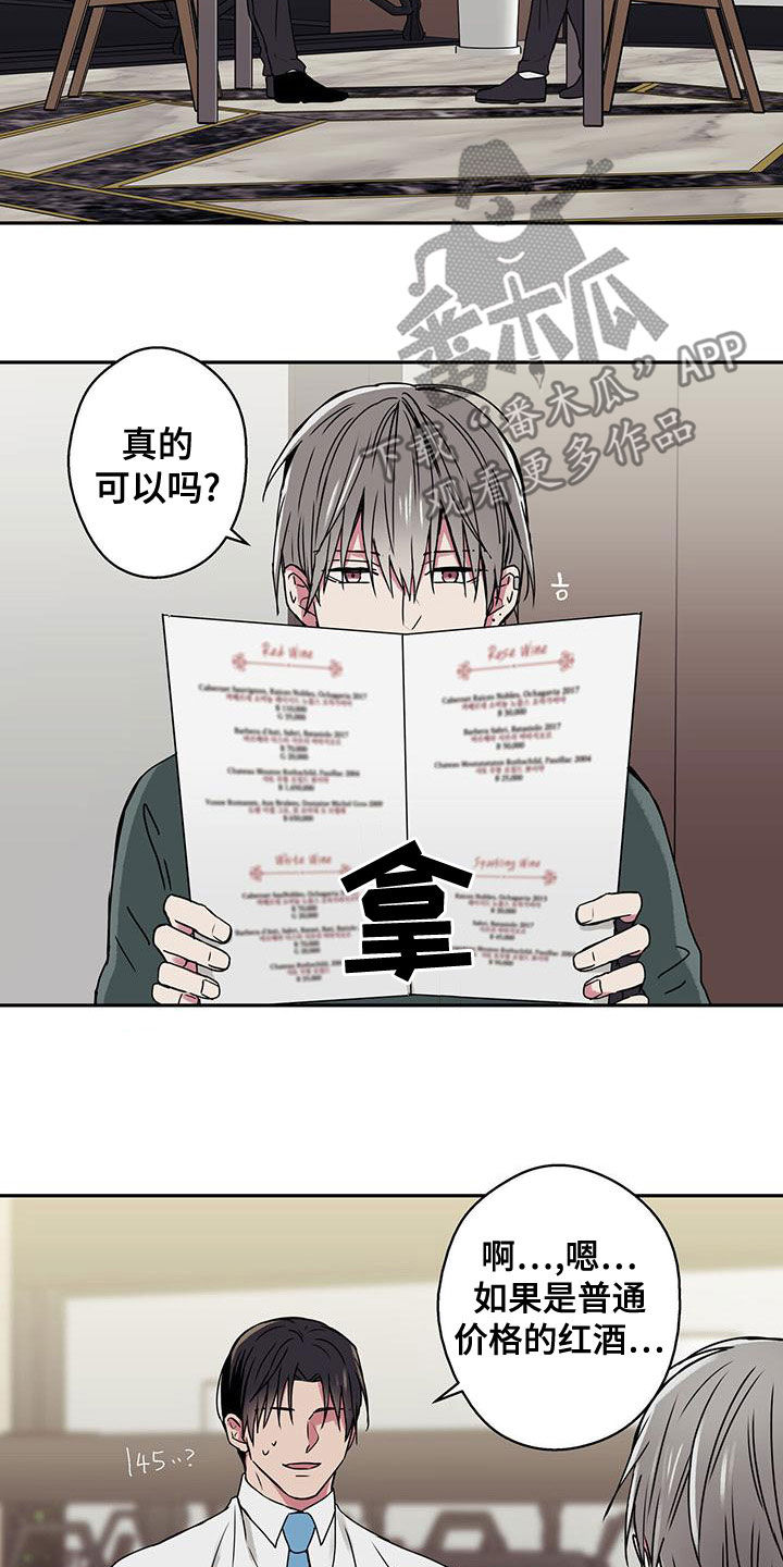 第33章：招待3