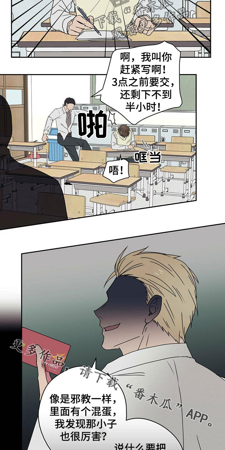 第16章：吹牛14
