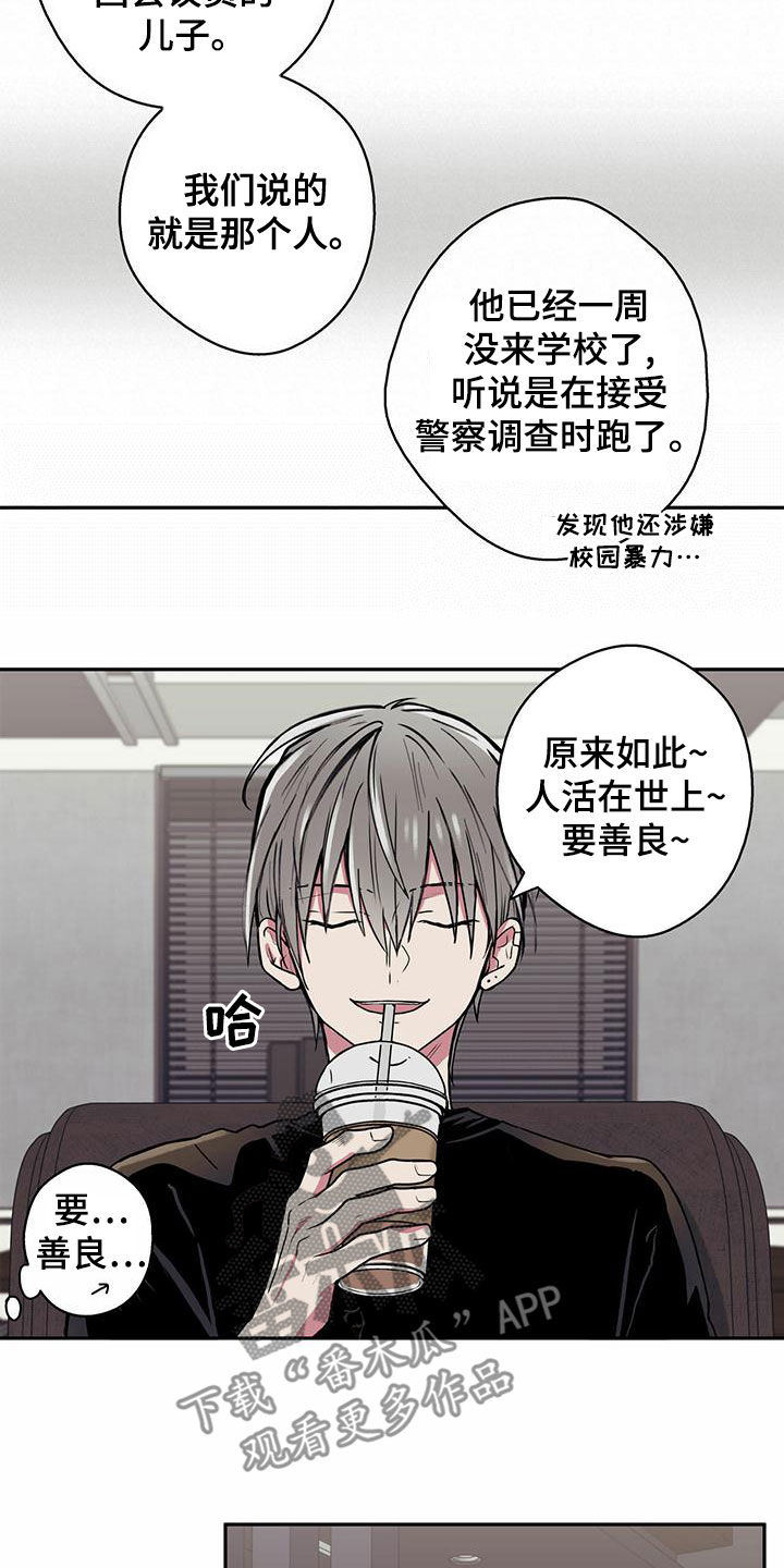 第23章：网瘾少女6