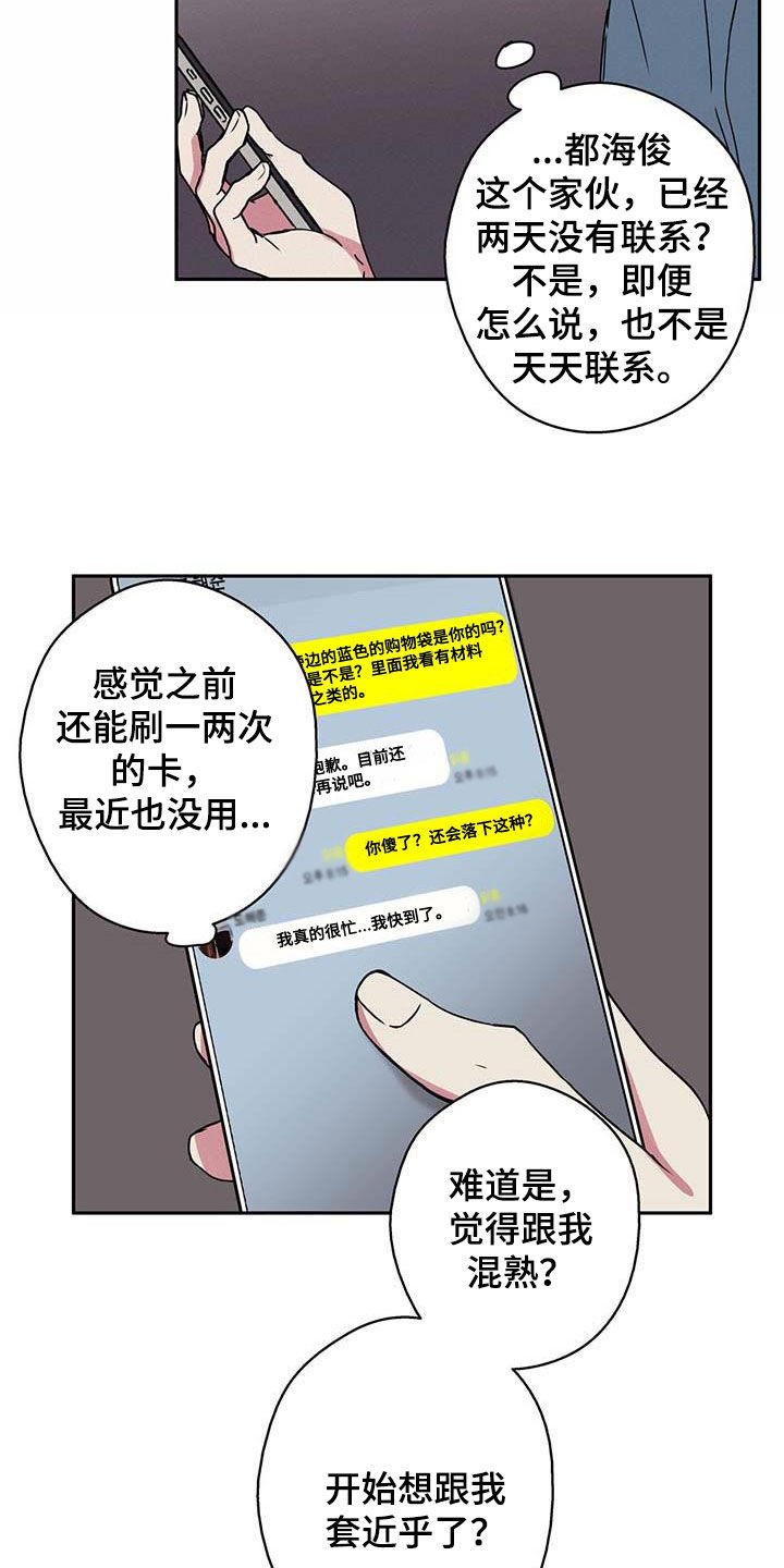 第45章：思念7