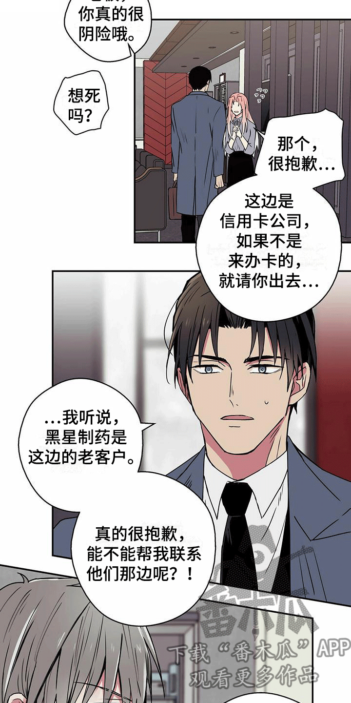 第5章：低头恳求8