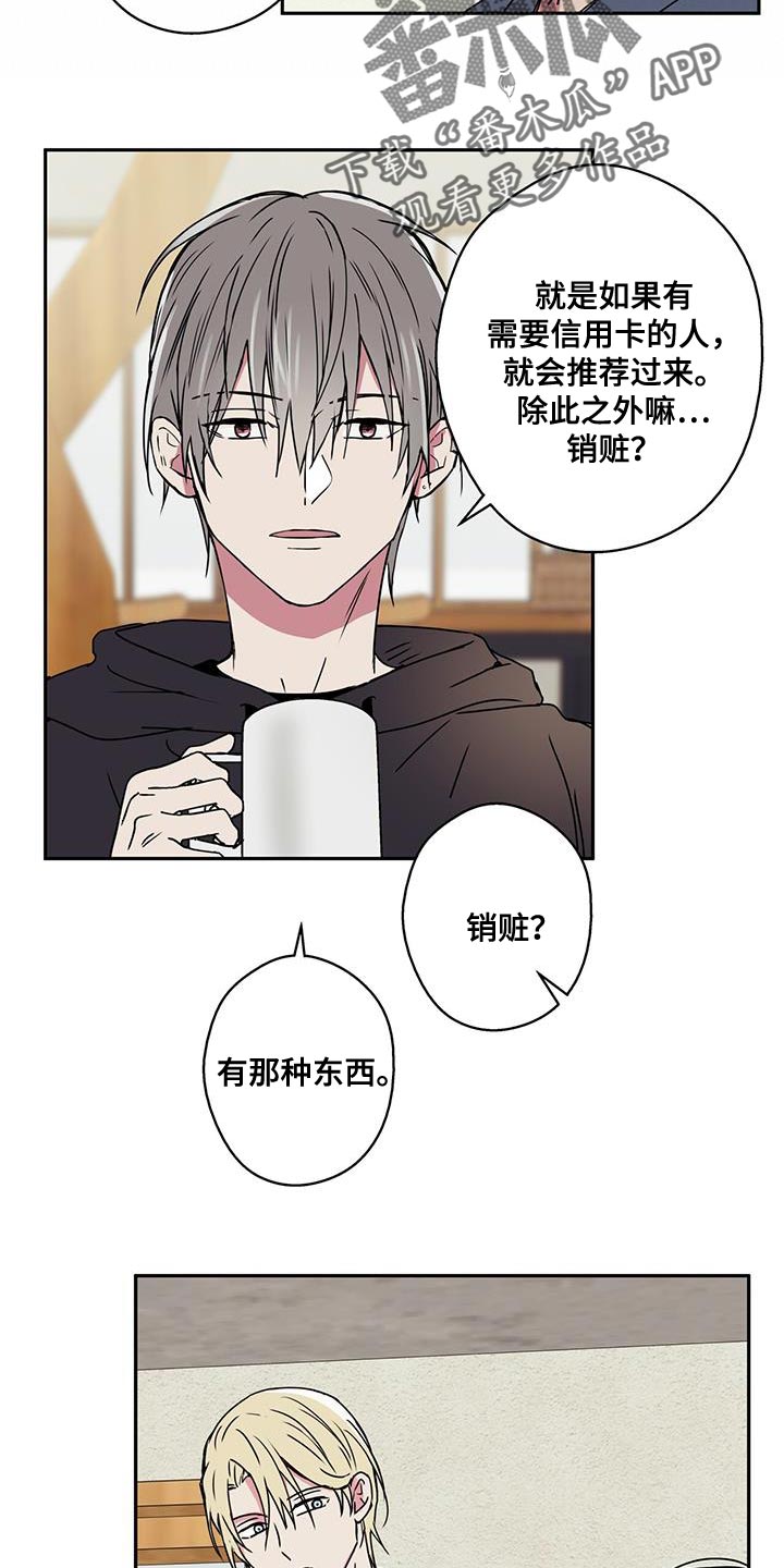 第61章：觉得很神奇7