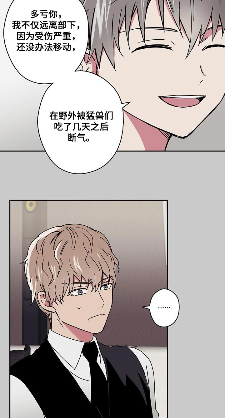 第63章：一点都没变11