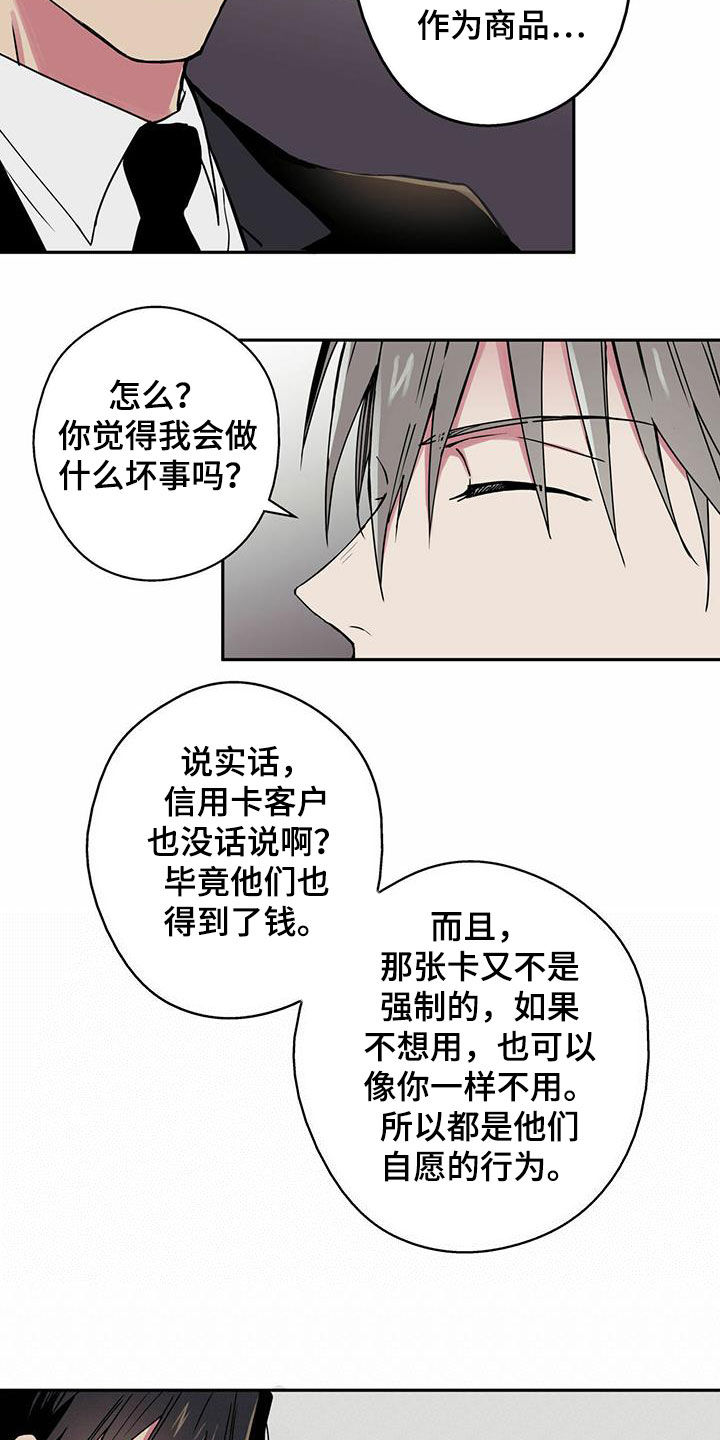 第14章：子债父偿11
