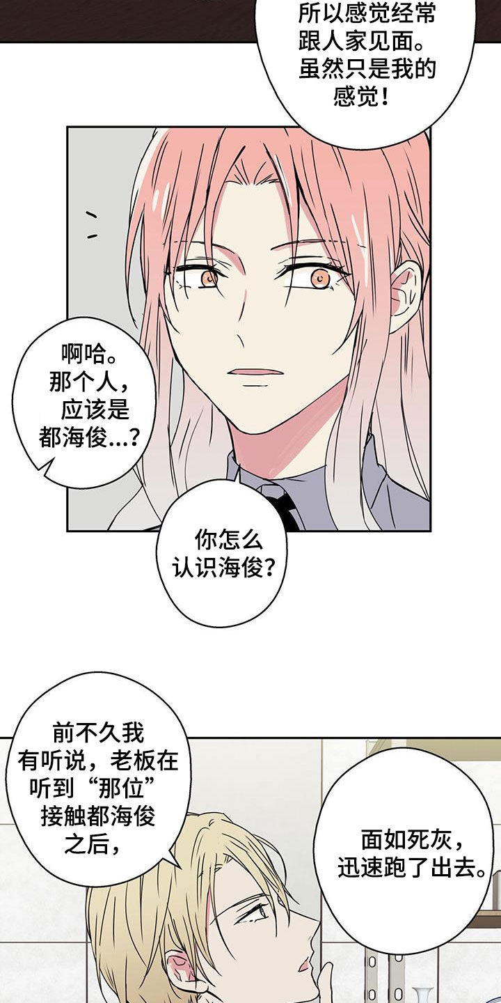 第50章：变得像人类9
