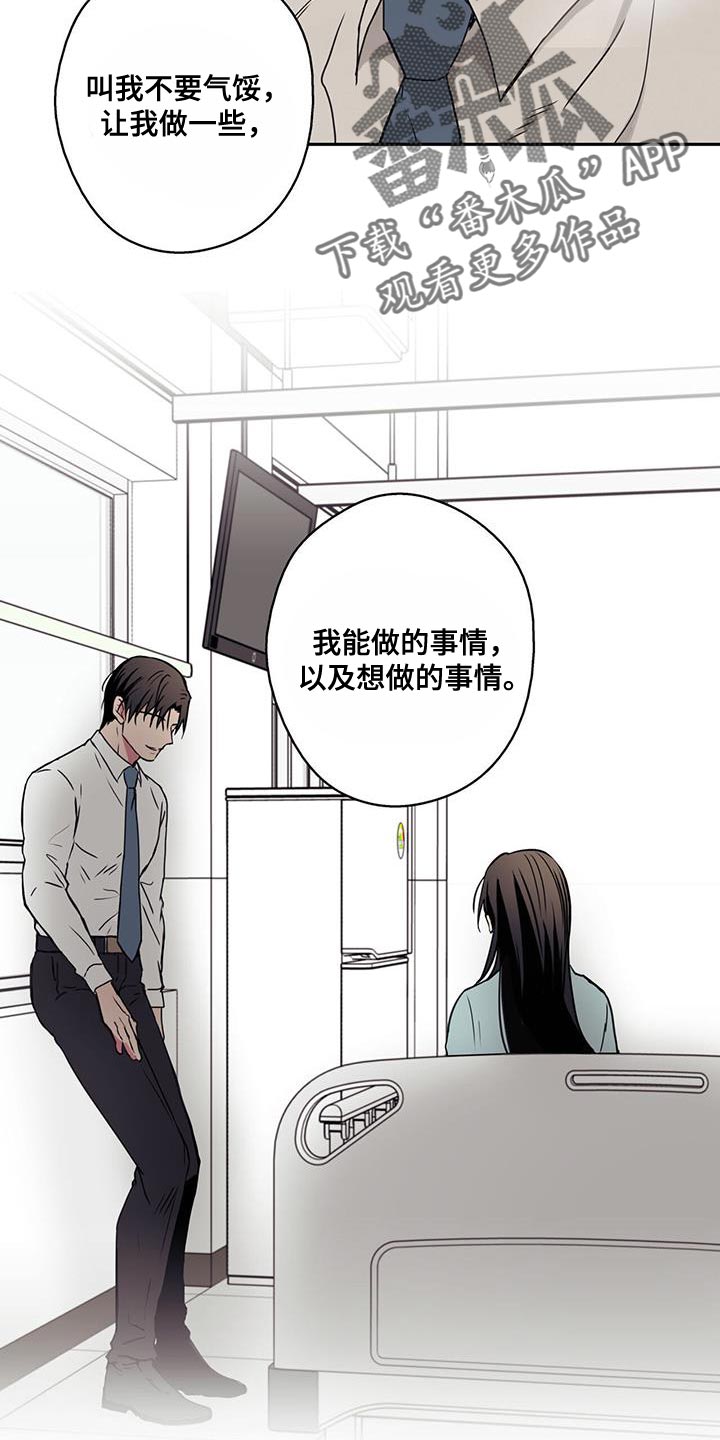 第53章：希望你幸福起来13
