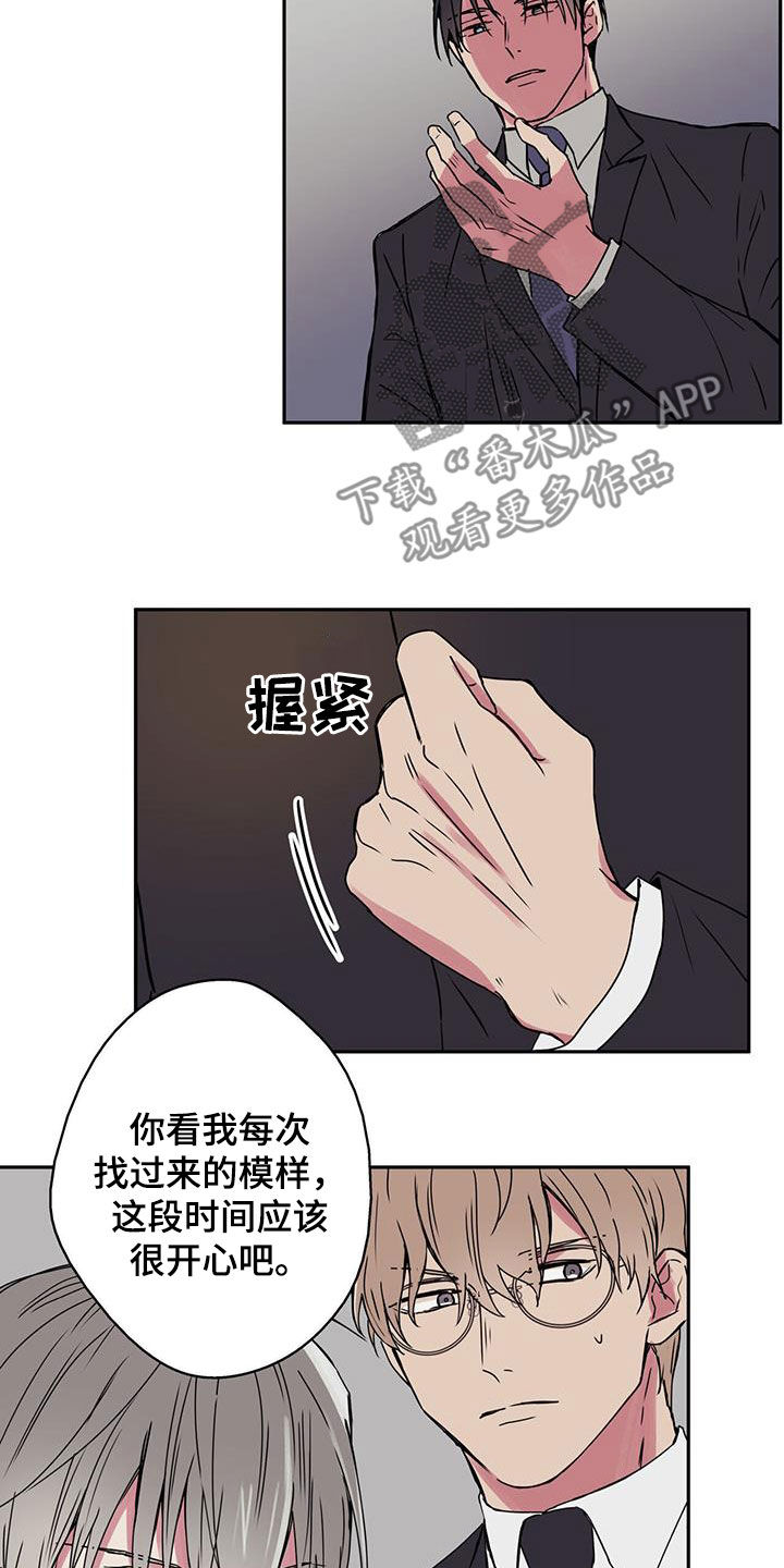 第49章：闹掰14