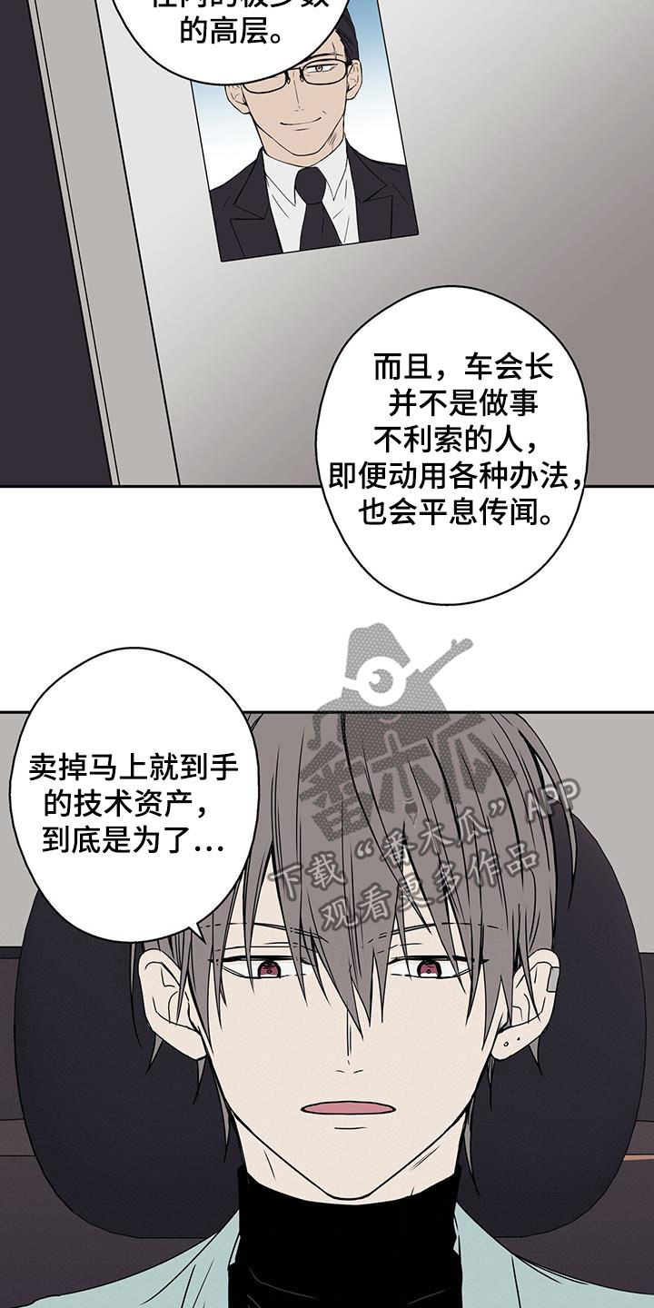 第43章：迷雾重重13