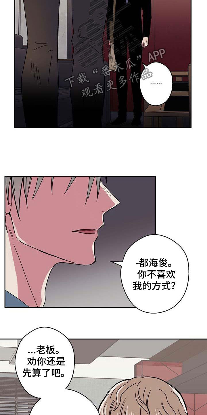 第48章：吵架13