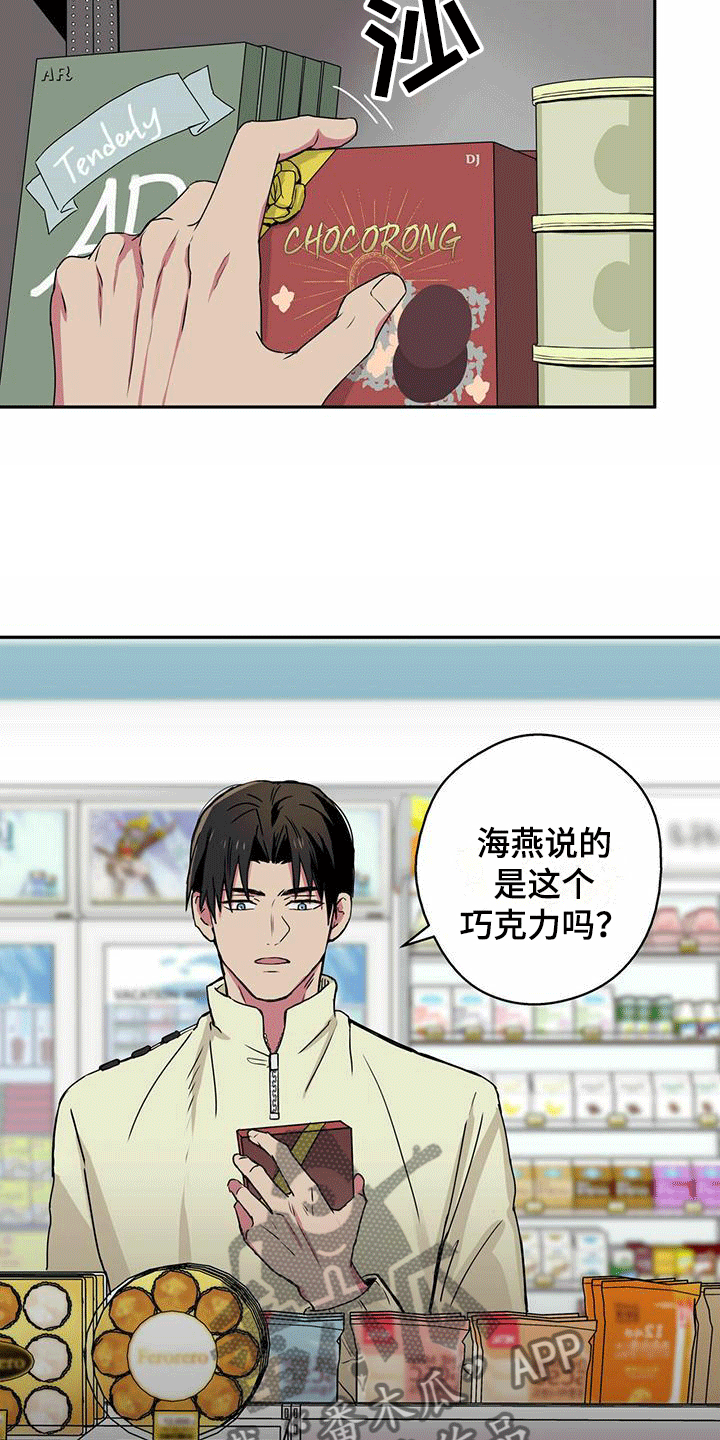 第7章：再次相遇5