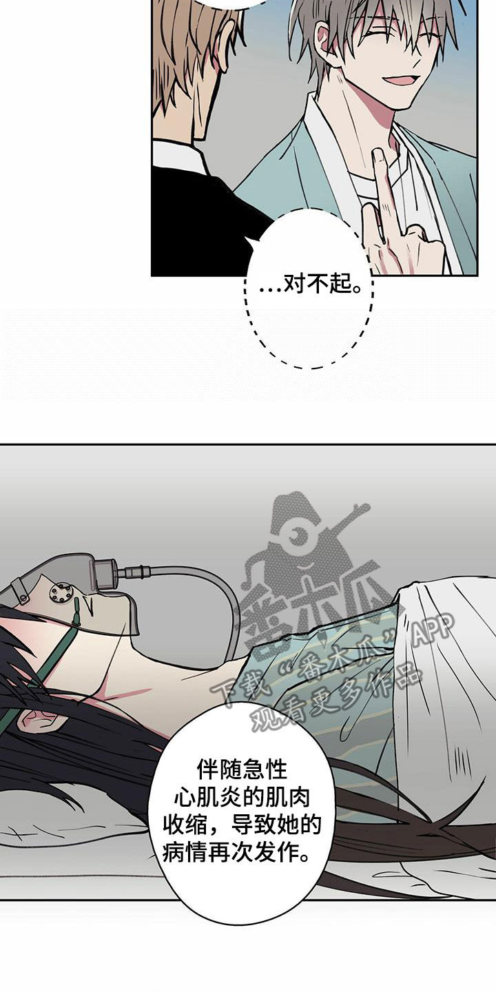第19章：不要期待了10