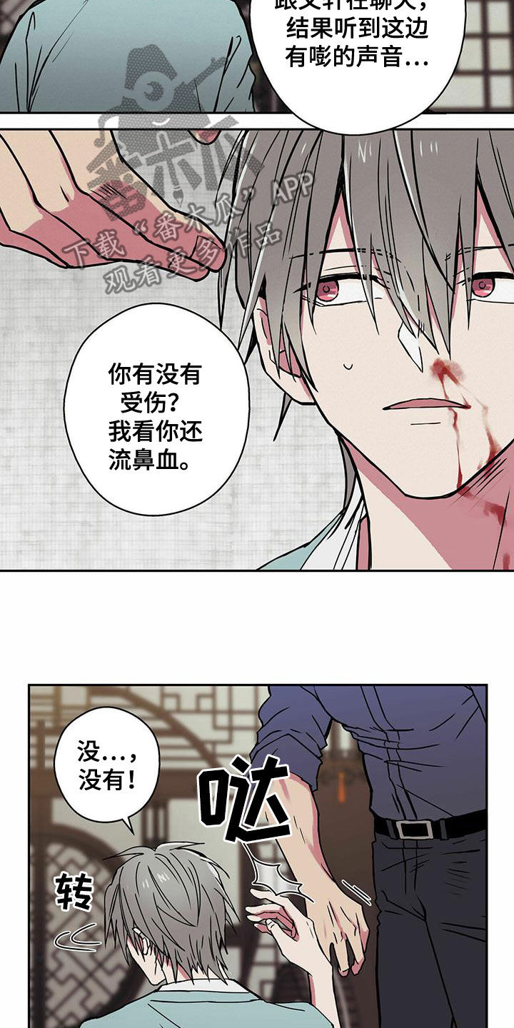 第20章：老实14