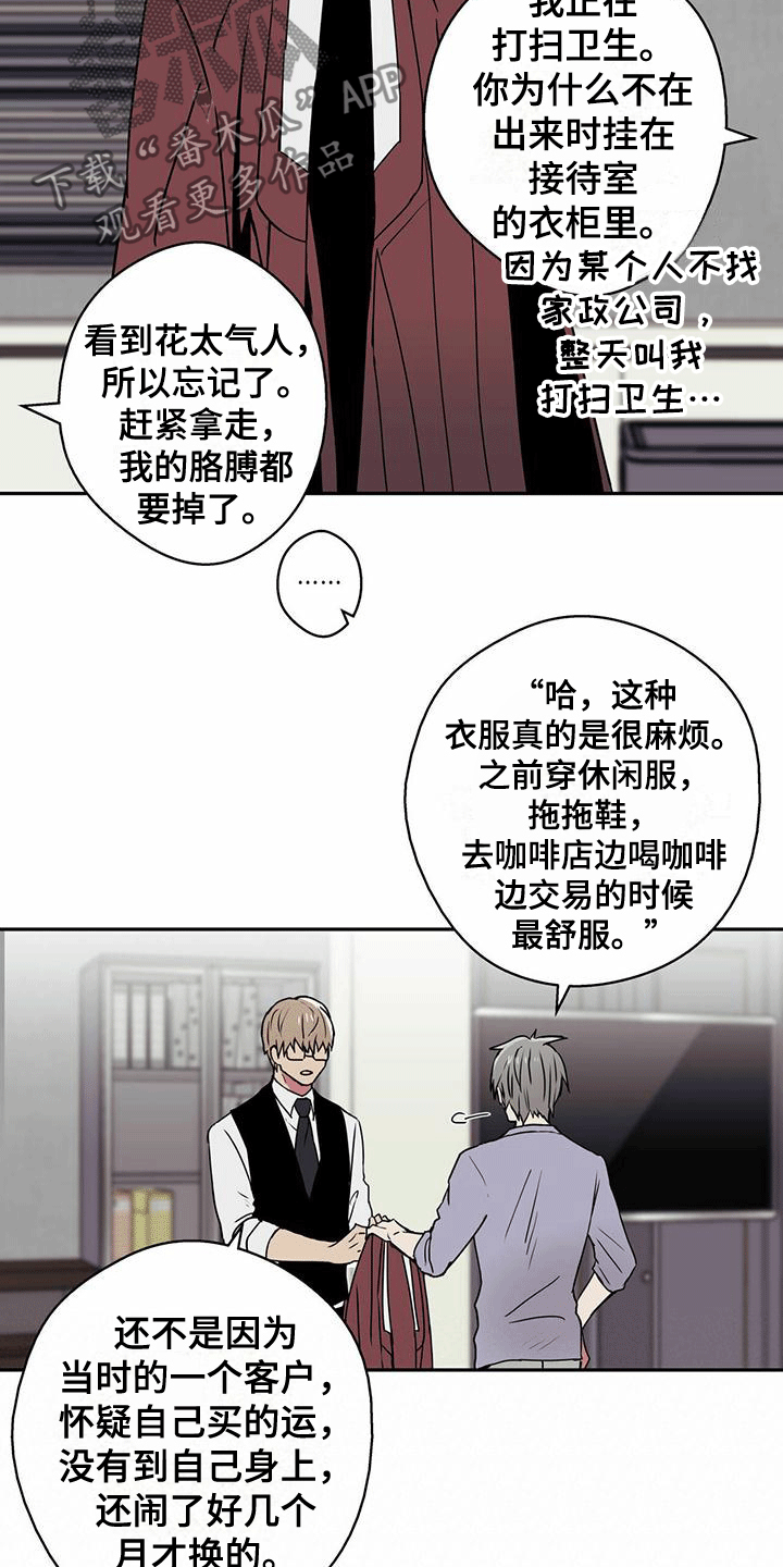 第12章：管好嘴7
