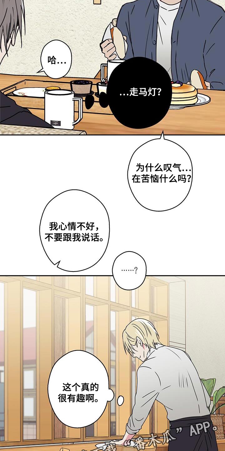 第62章：很有趣18