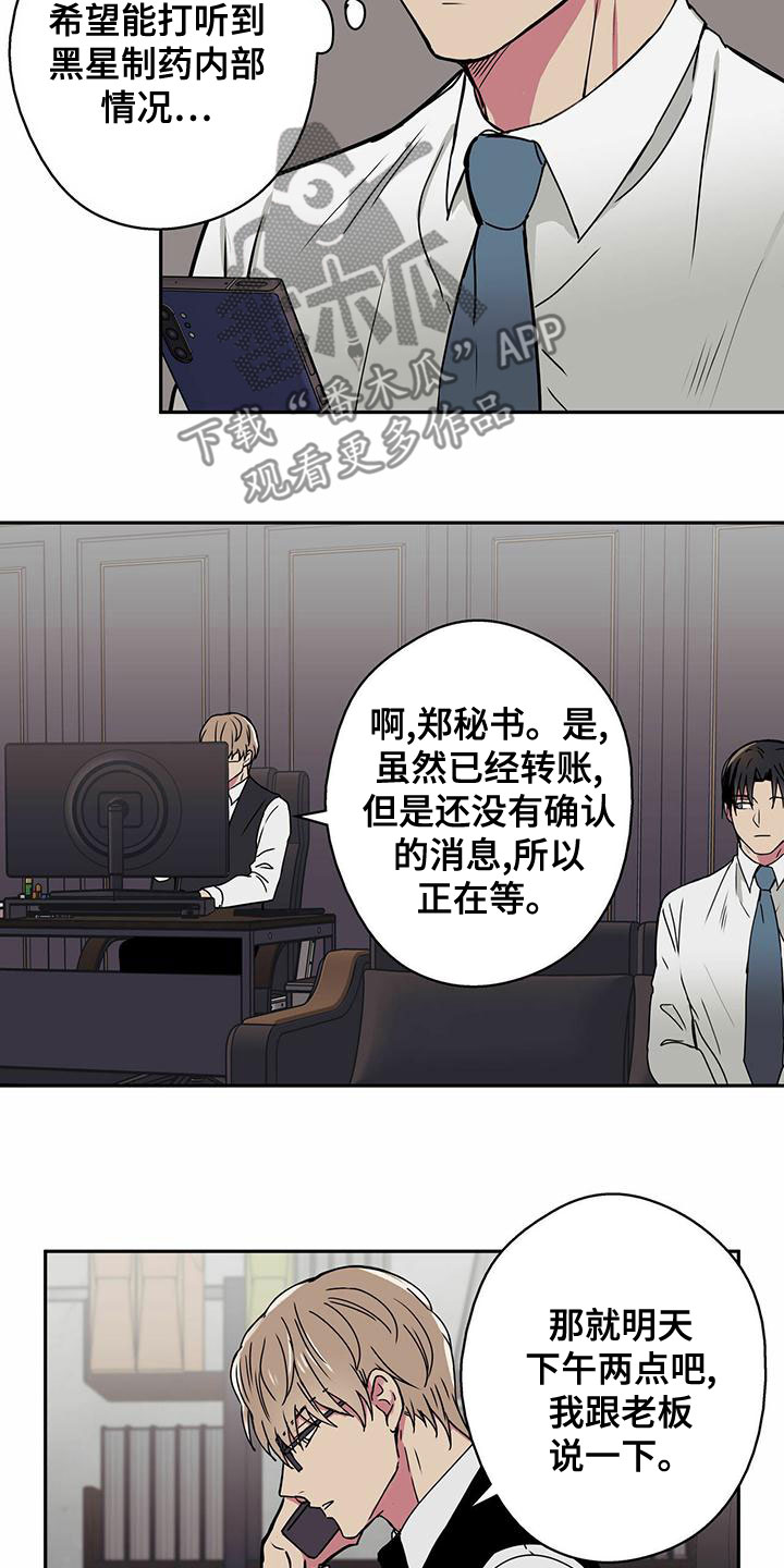 第29章：牵扯15