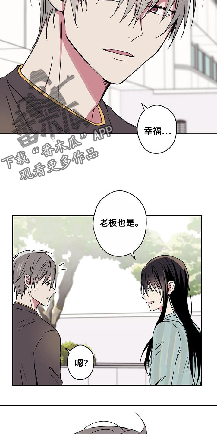 第53章：希望你幸福起来16