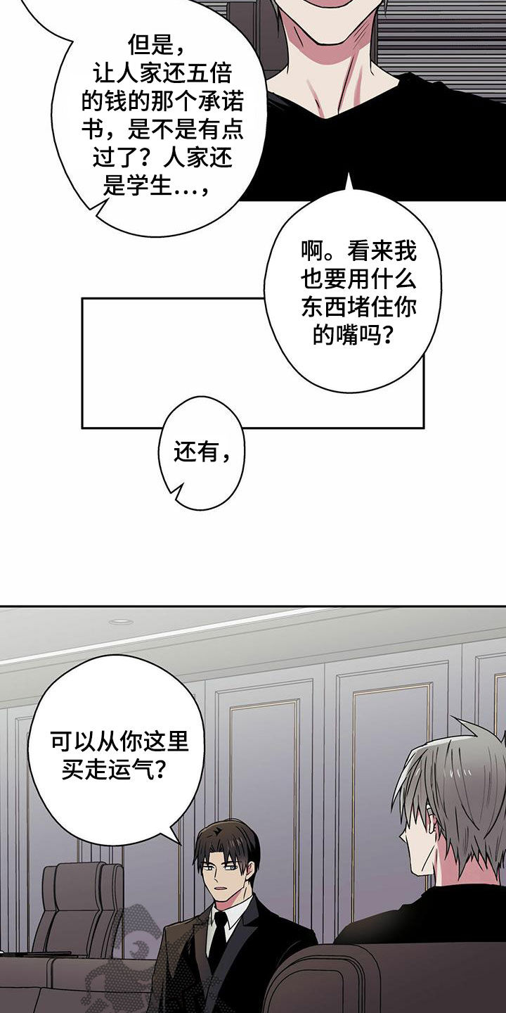 第14章：子债父偿5