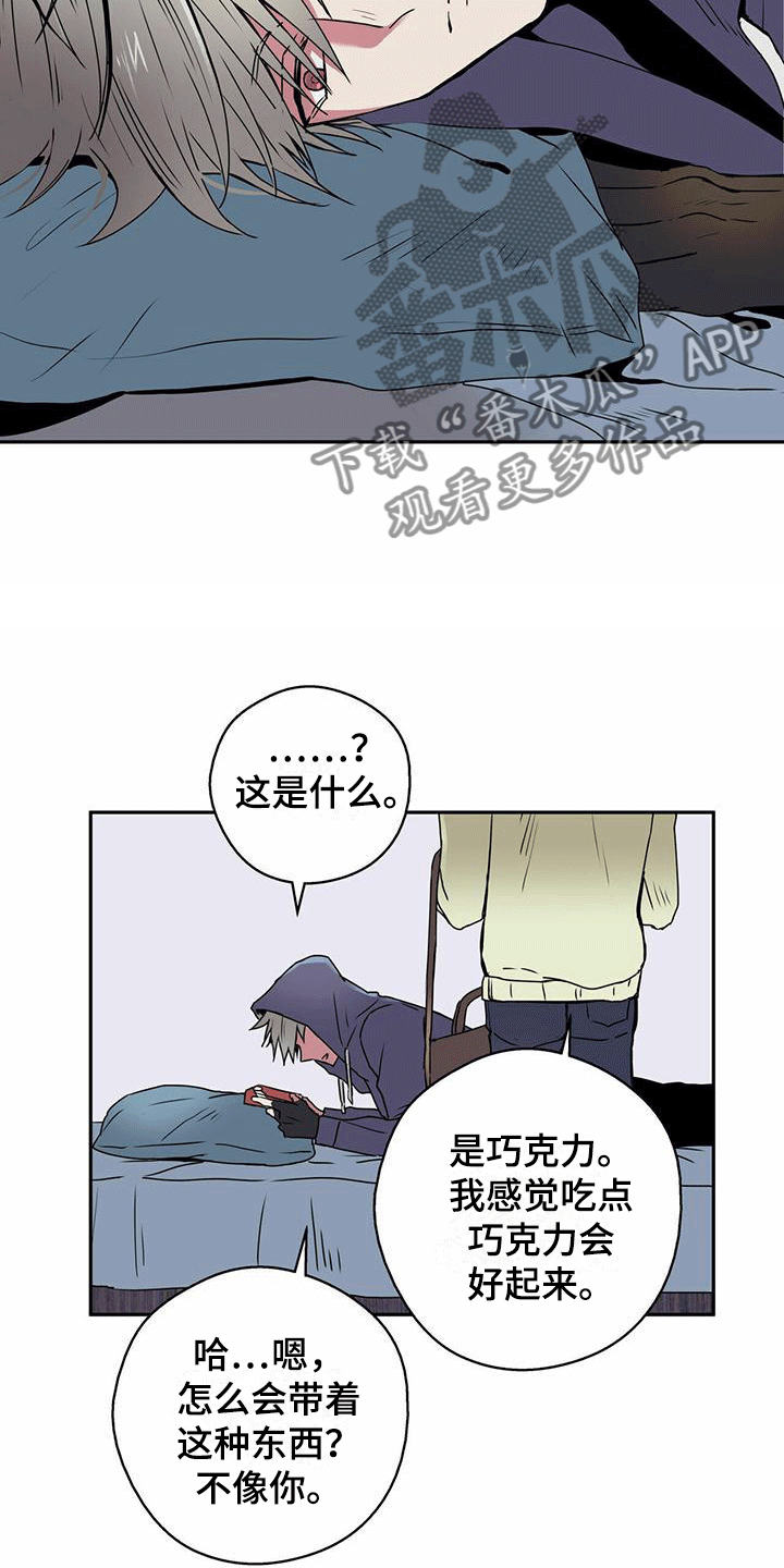 第8章：帮他止血13