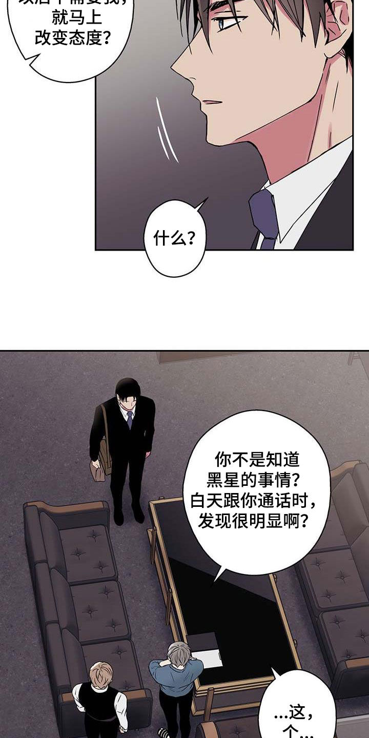 第48章：吵架9