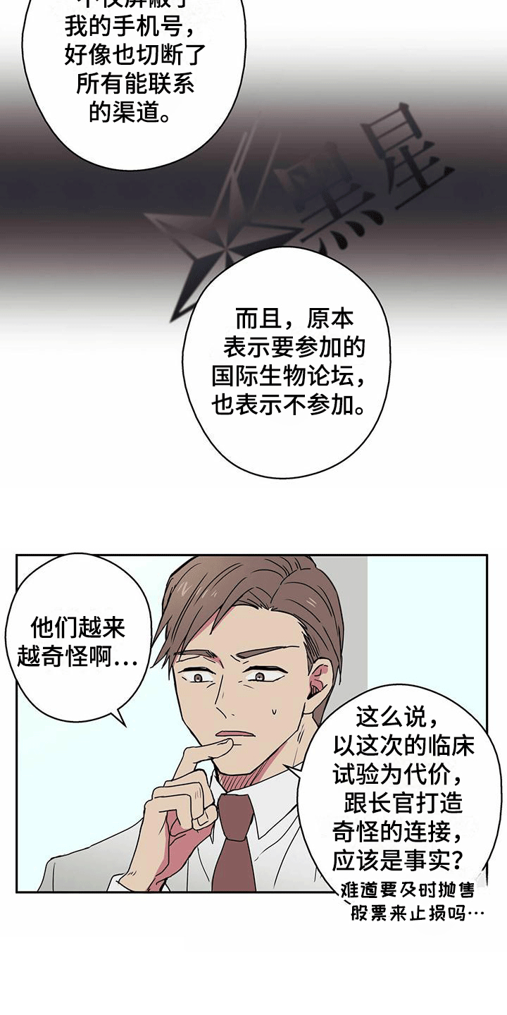 第11章：恼羞成怒8