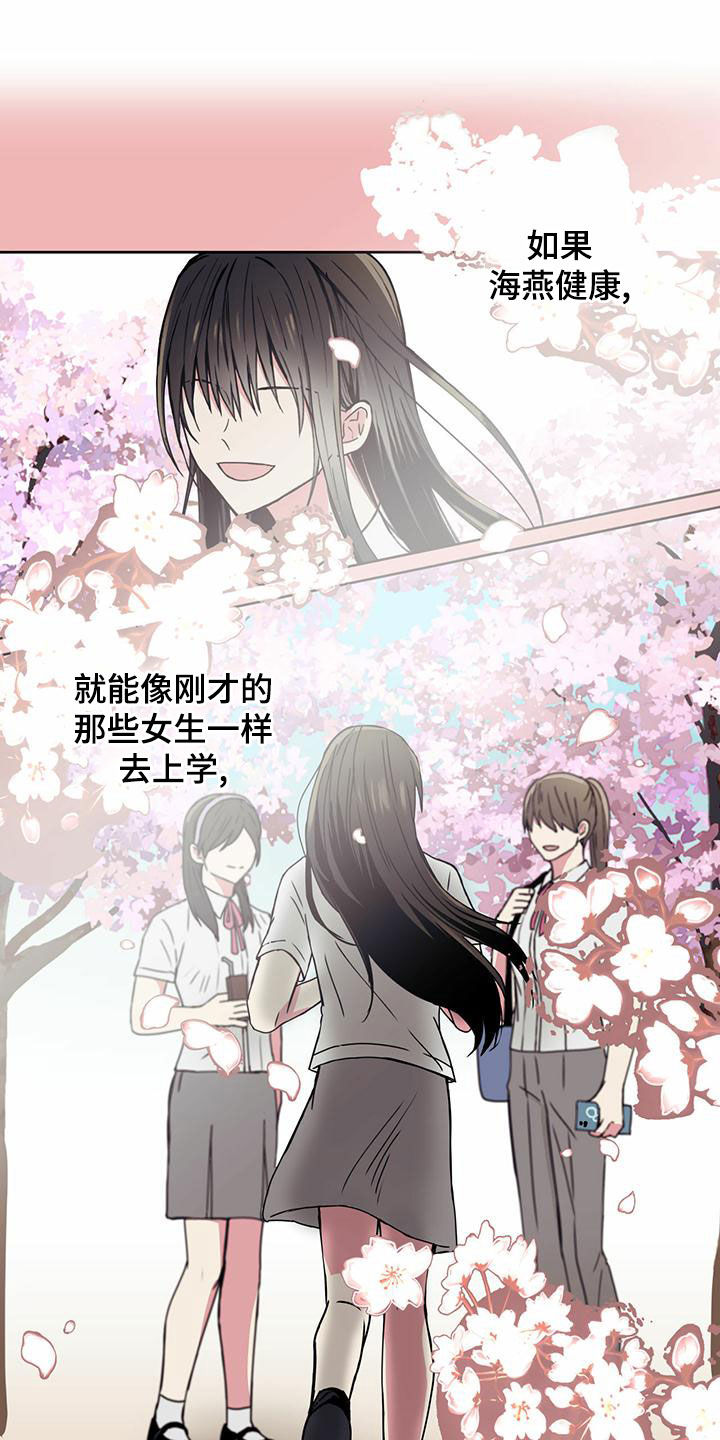 第24章：太善良8