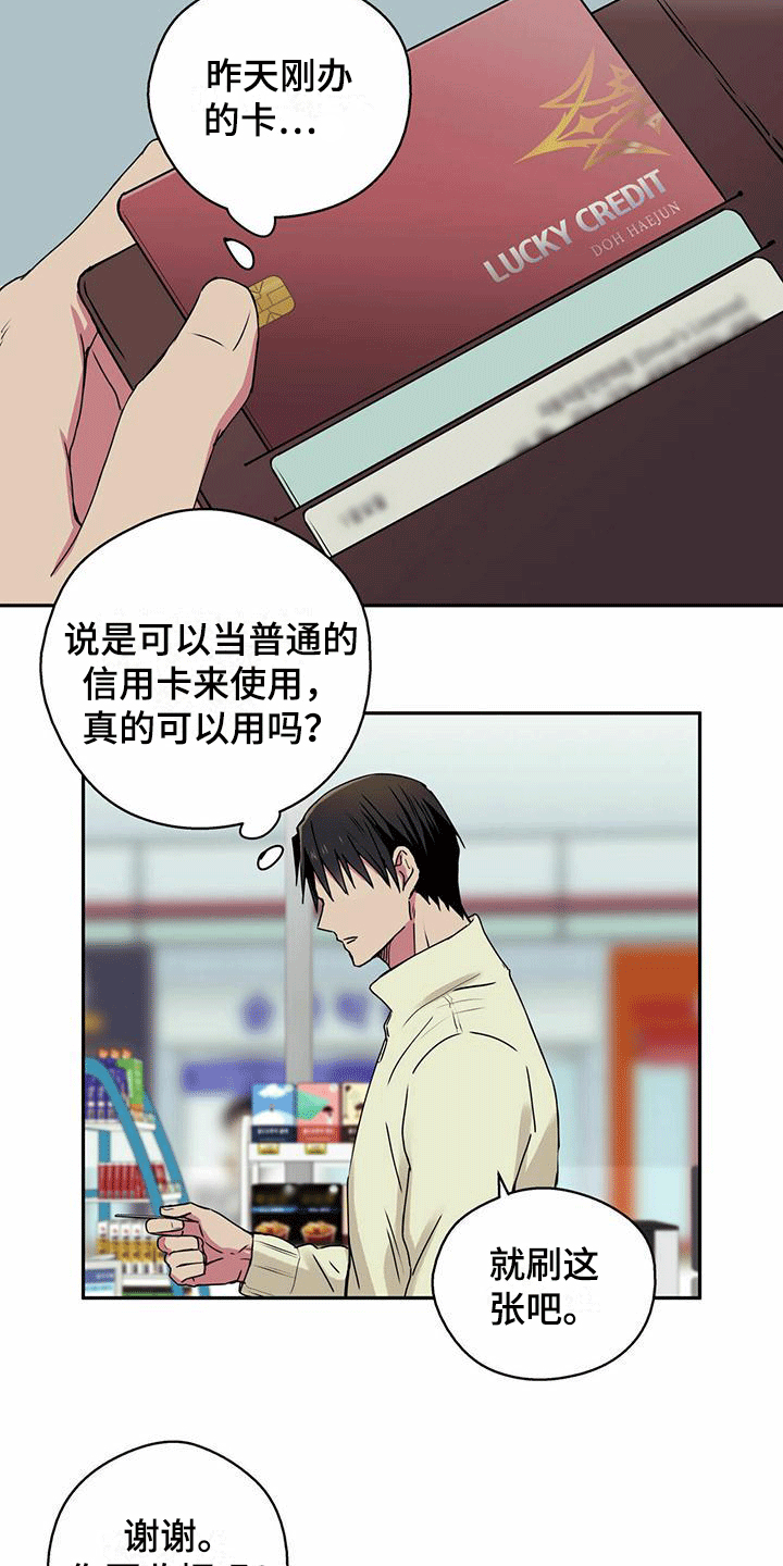 第7章：再次相遇8