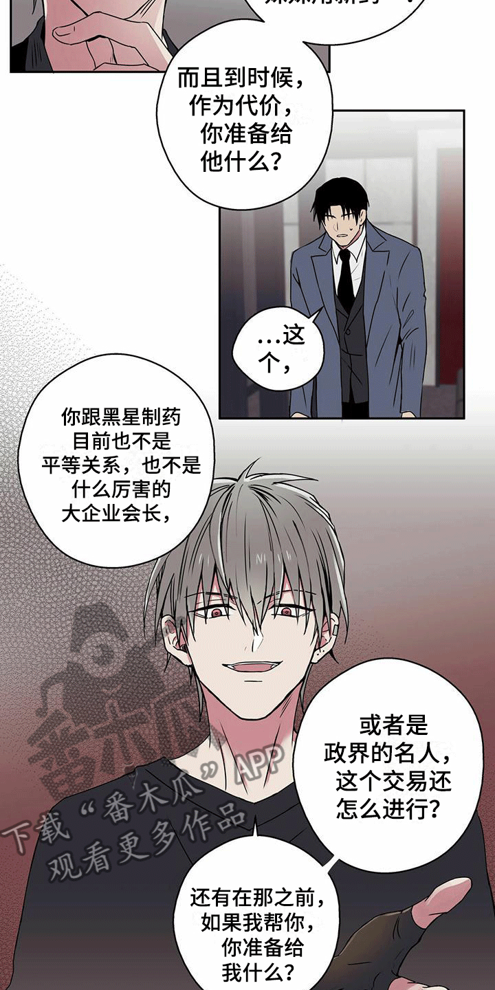 第5章：低头恳求12