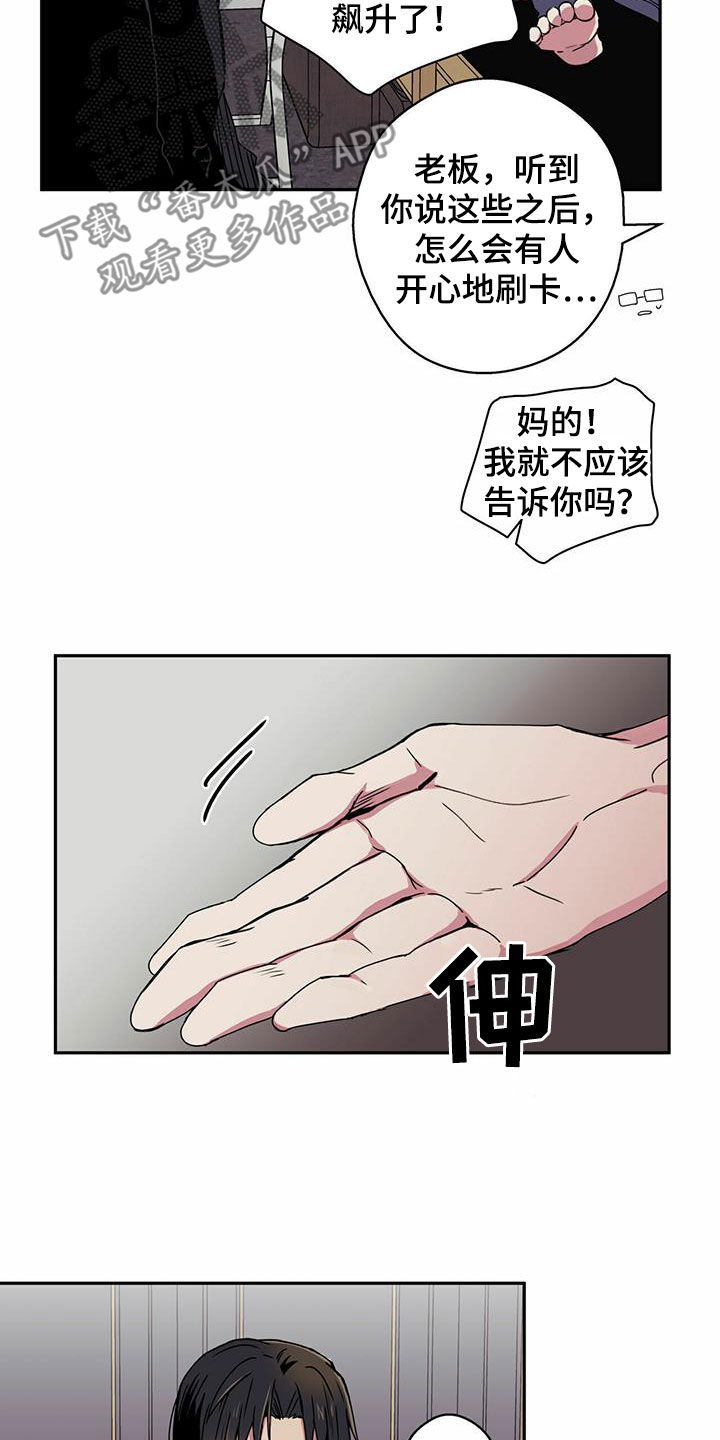 第14章：子债父偿14
