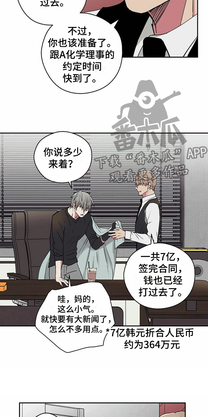 第4章：幸运交易6
