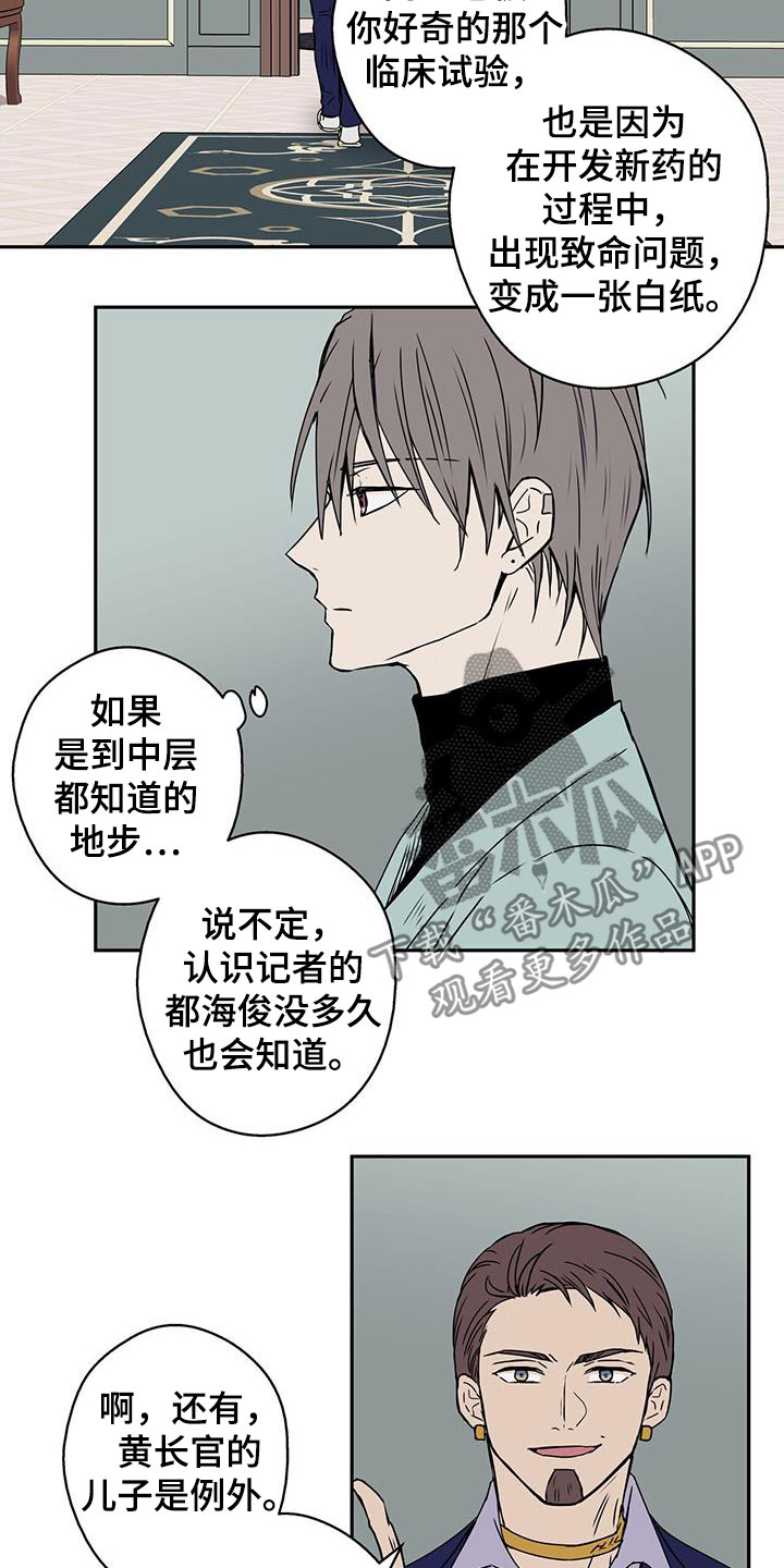 第43章：迷雾重重5