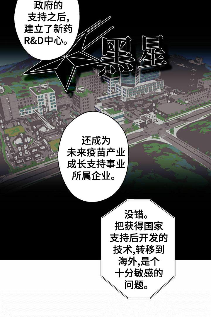 第31章：调查9