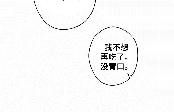 第27章：好奇15