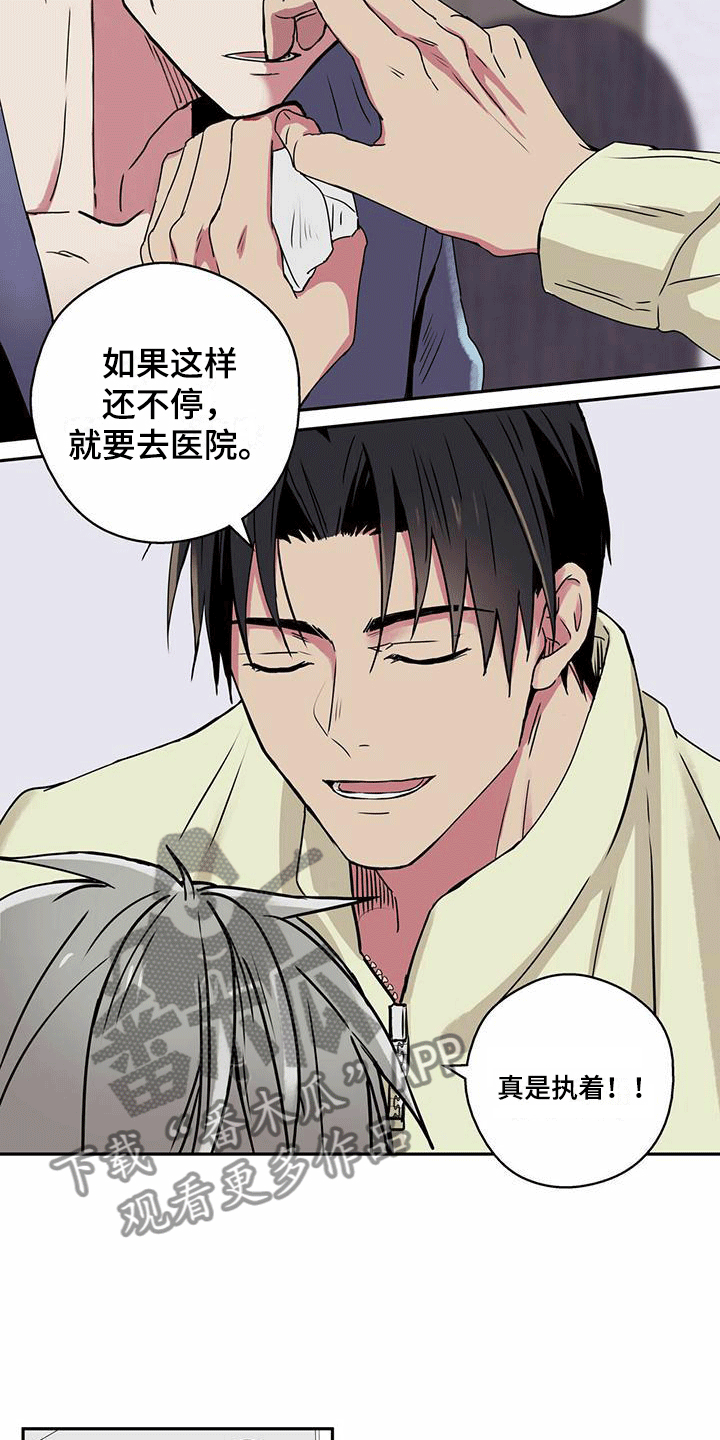 第8章：帮他止血9