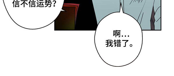 第15章：运势16