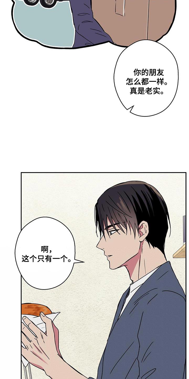第62章：很有趣12