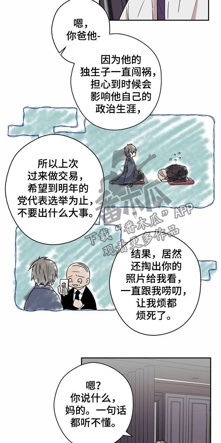 第13章：未成年办卡11