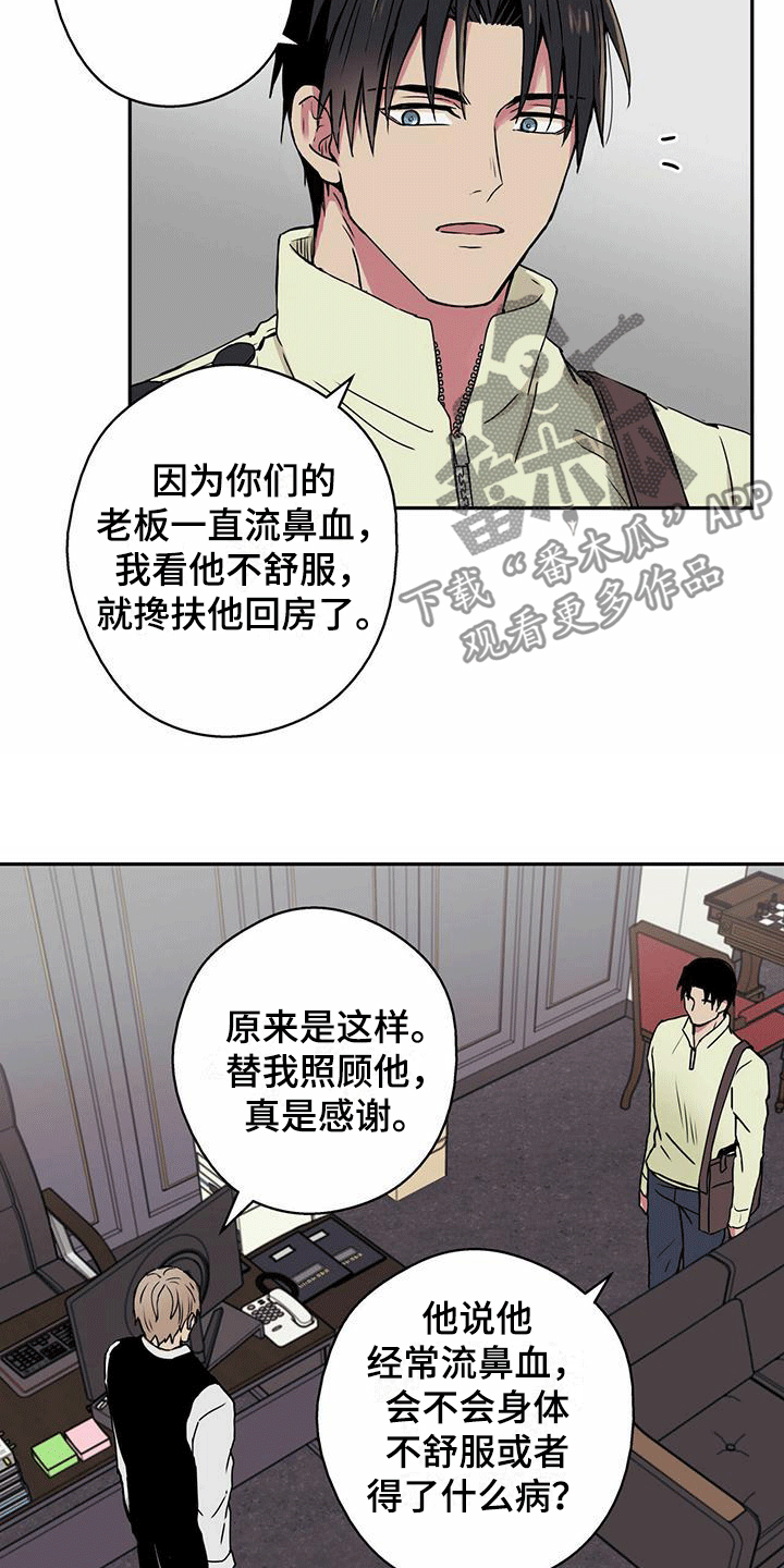 第9章：喂他巧克力9