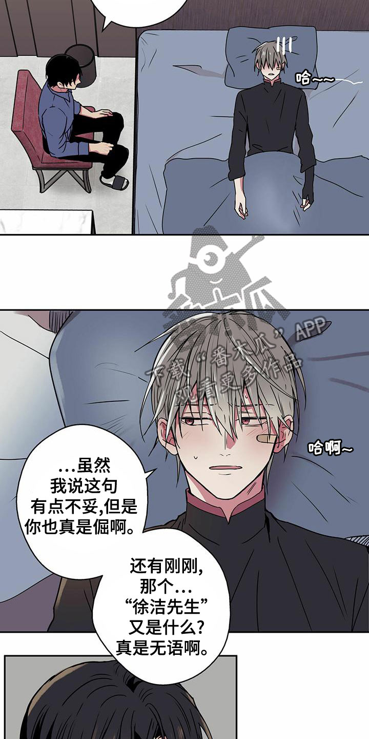 第28章：全名12