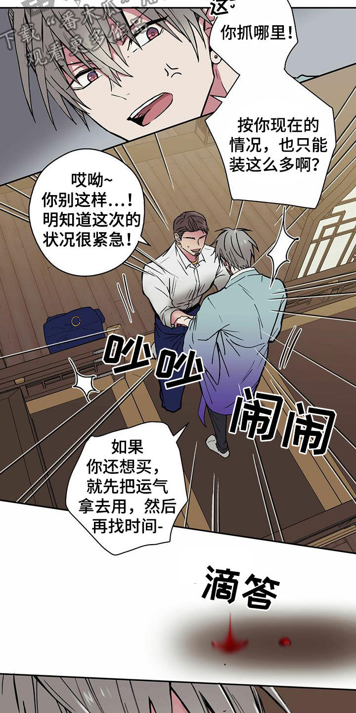 第20章：老实2
