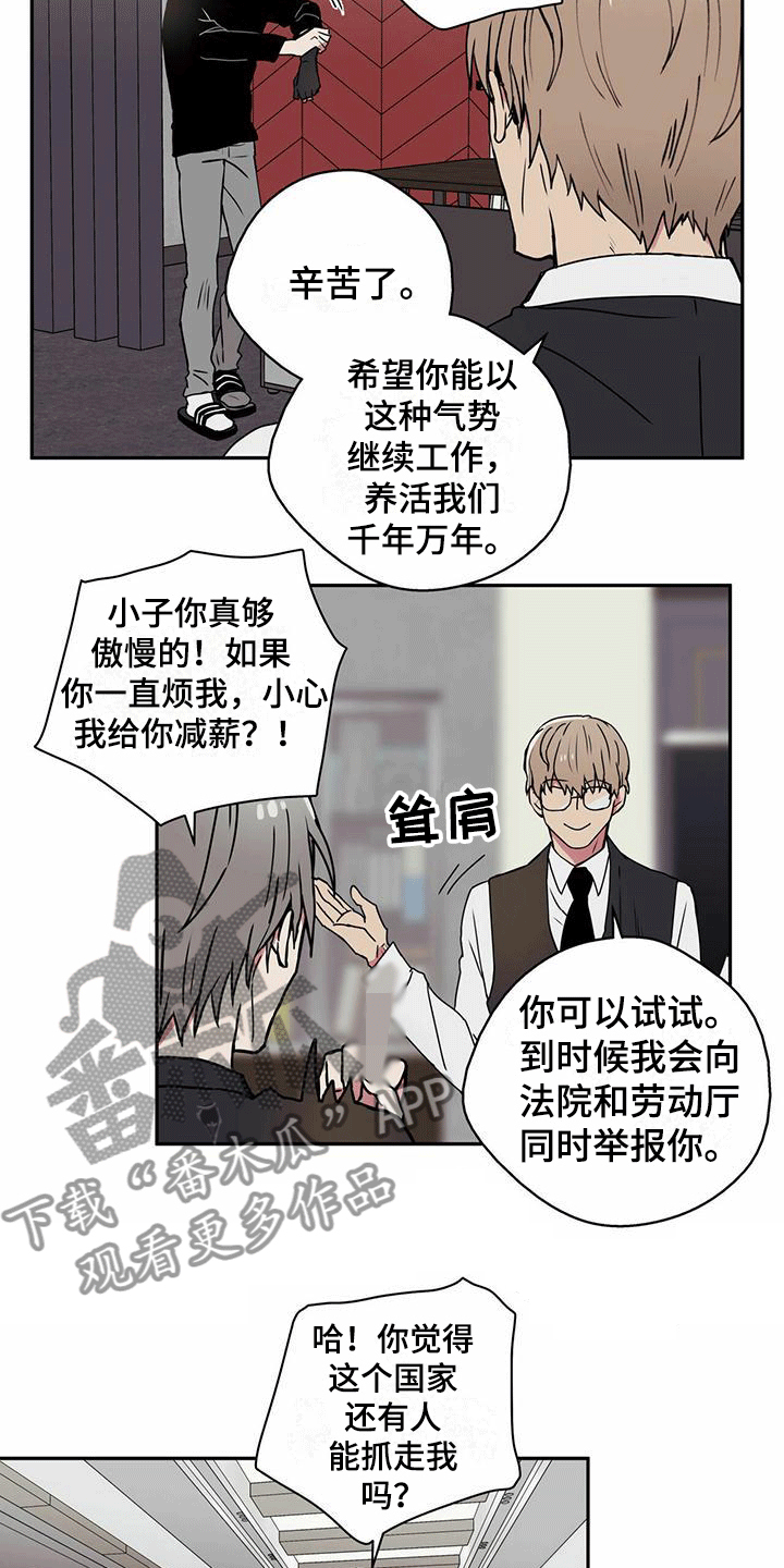 第4章：幸运交易15