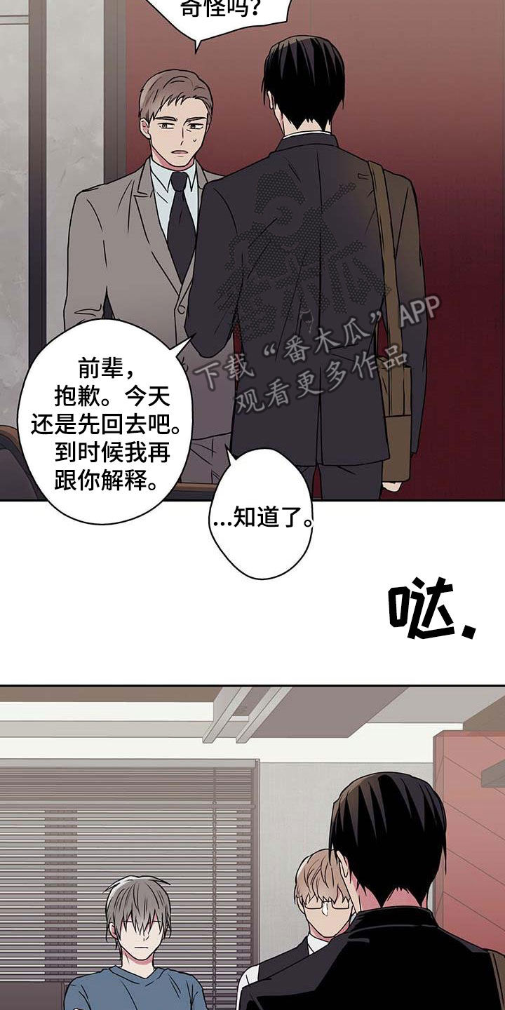 第48章：吵架7