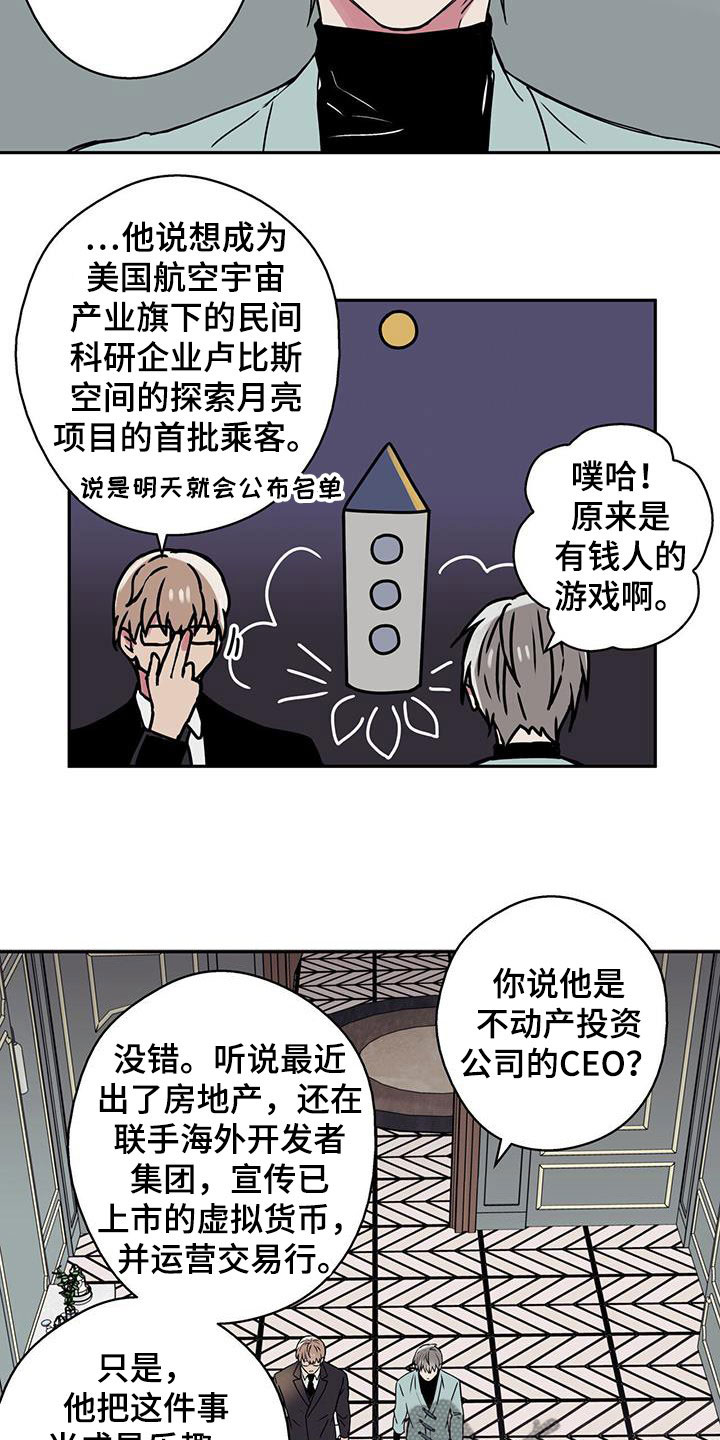 第41章：有钱人的乐趣10