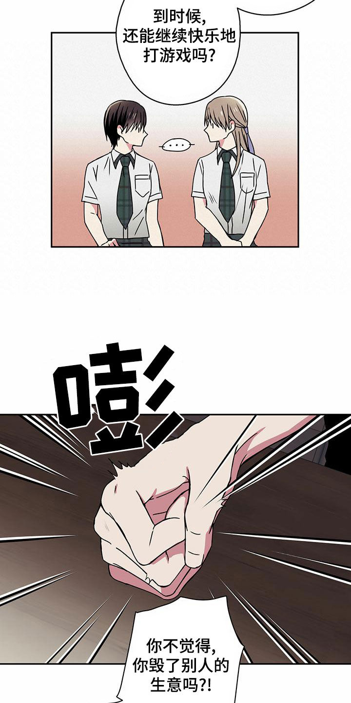 第24章：太善良5