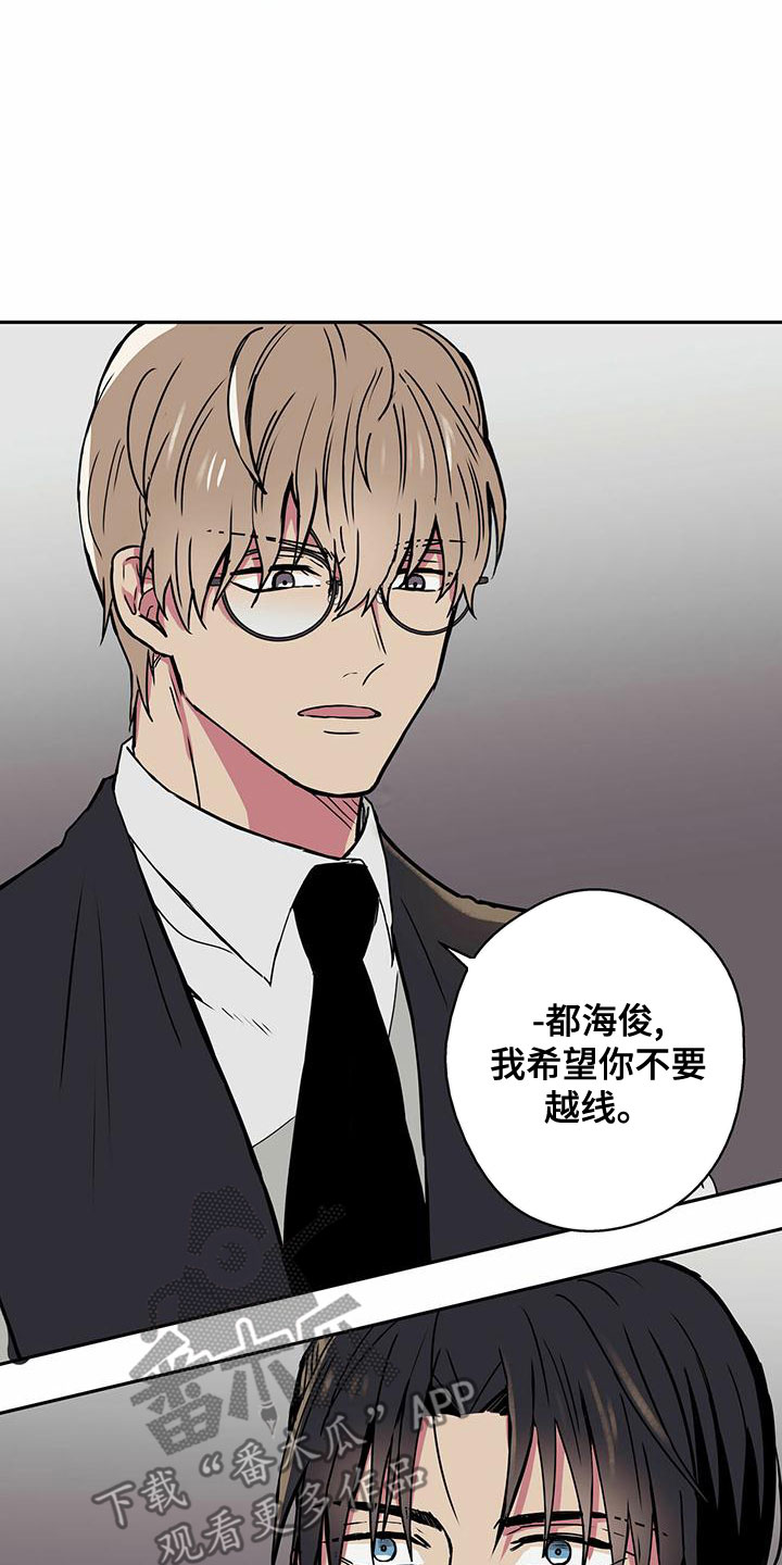 第30章：不要越线9