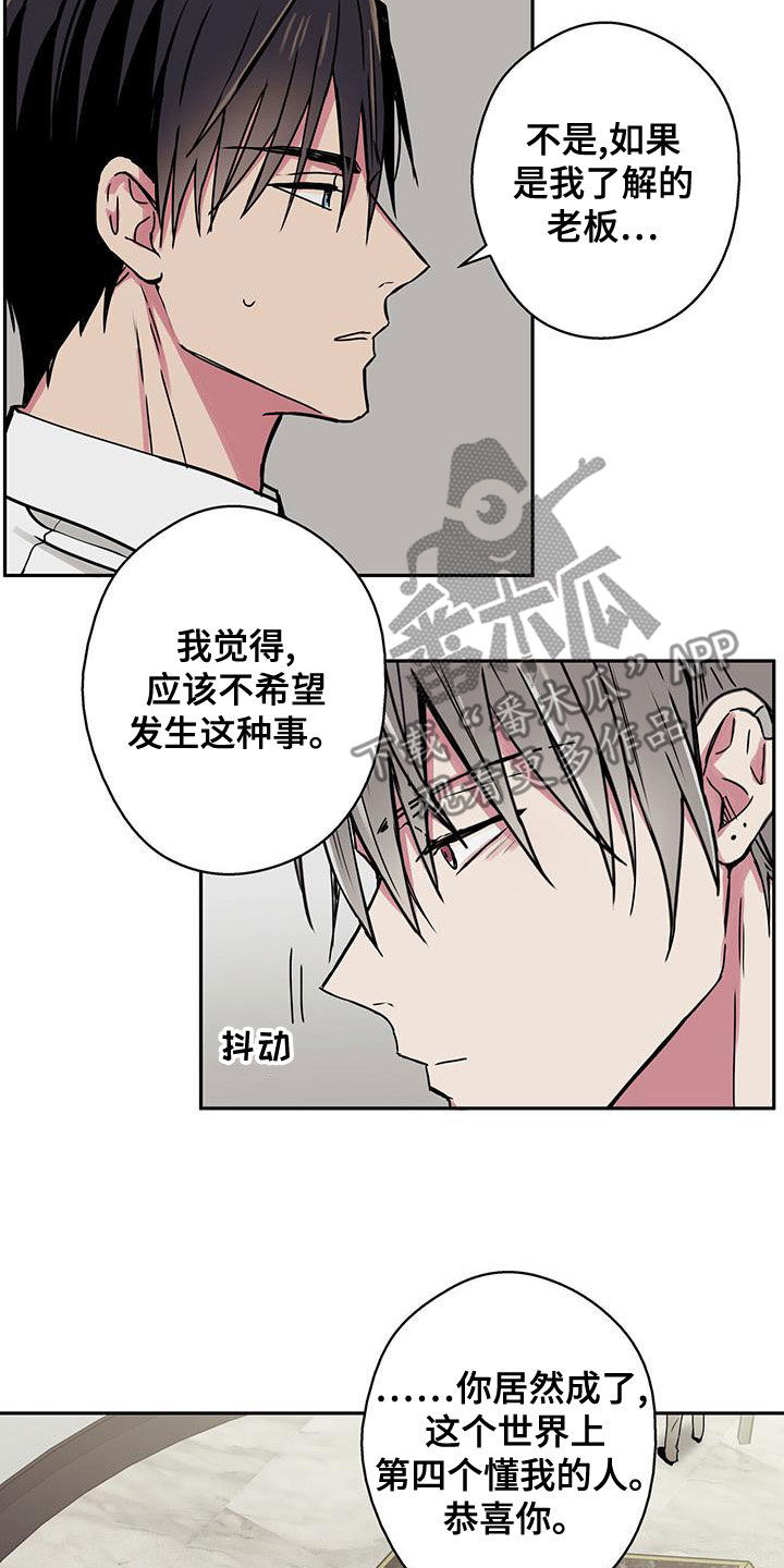第33章：招待14