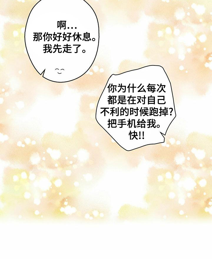 第28章：全名16