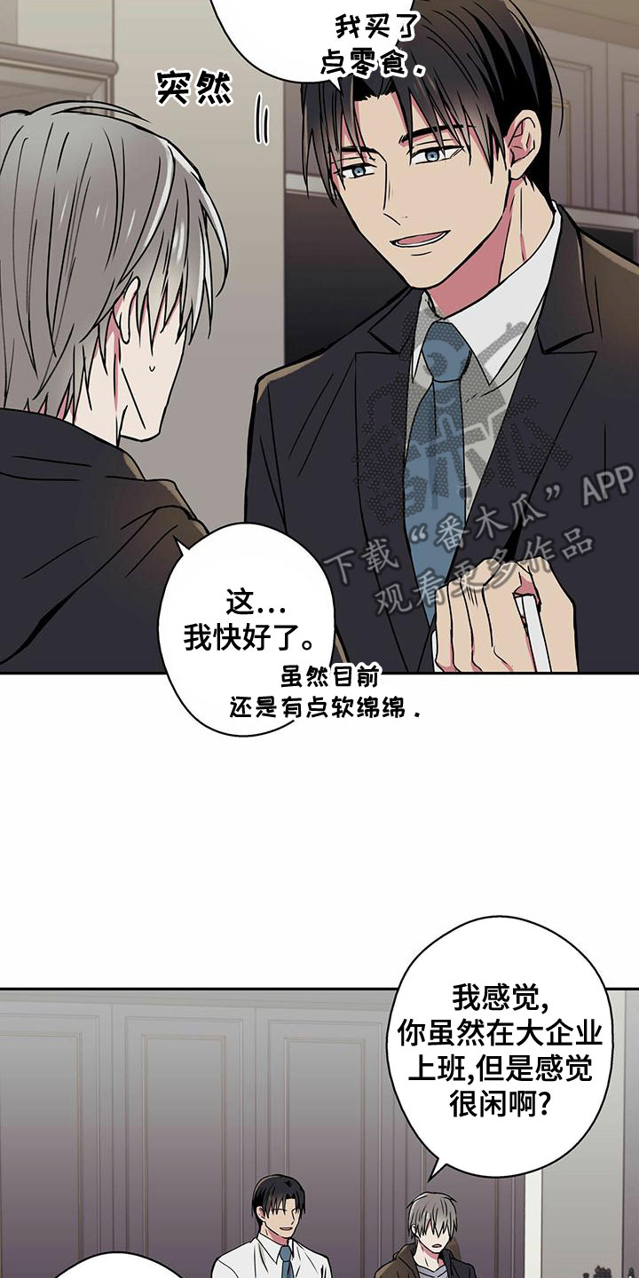 第29章：牵扯8