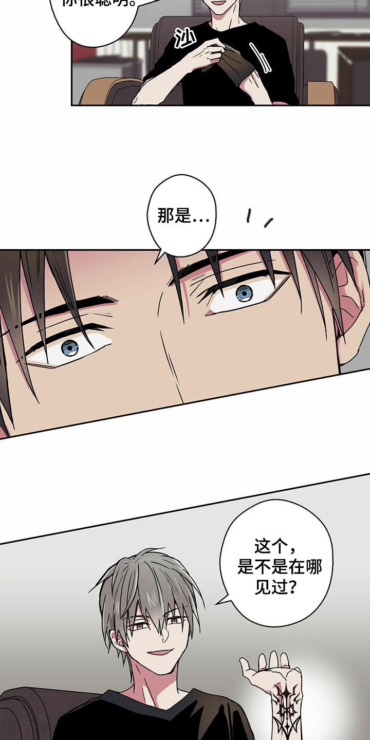 第14章：子债父偿8